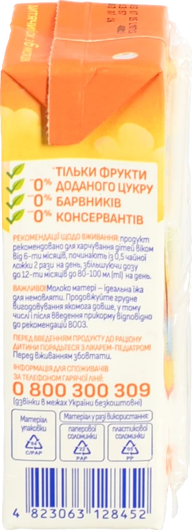 Сік Агуня 0.2л яблуко персик з мякотью