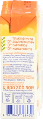 Сік Агуня 0.2л яблуко персик з мякотью