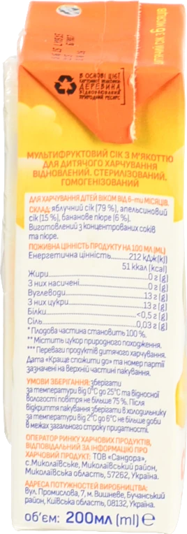 Сік Агуня 0.2л мультифрукт з мякотью