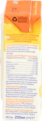 Сік Агуня 0.2л мультифрукт з мякотью