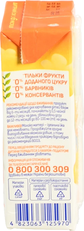 Сік Агуня 0.2л мультифрукт з мякотью