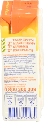 Сік Агуня 0.2л мультифрукт з мякотью