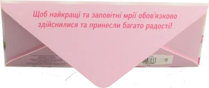 Листівка З Днем Народження Fiesta 1шт