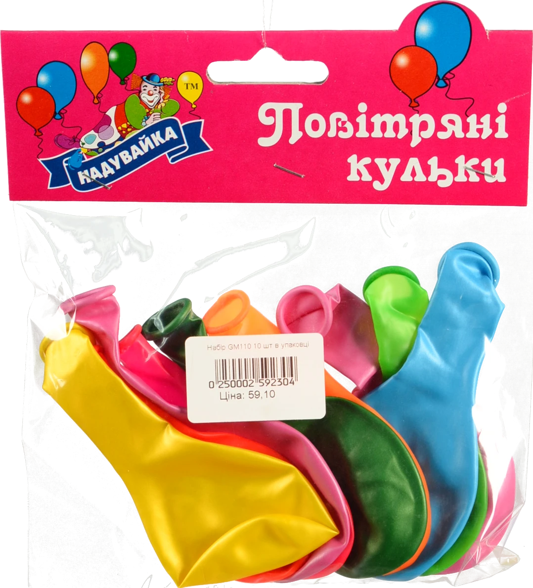 Повітряні кульки Надувайка 10шт GM110