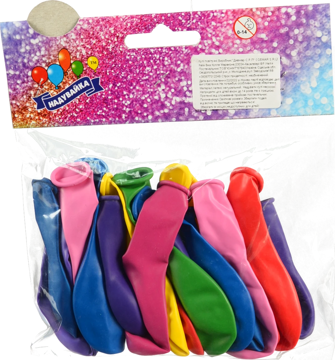 Повітряні кульки Надувайка 20шт G90