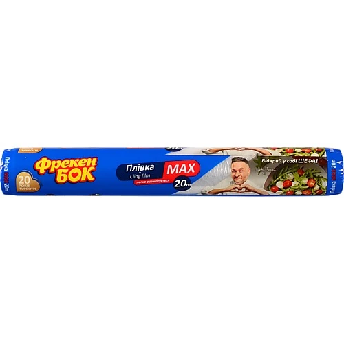 Плівка харчова 20м Max Фрекен Бок 1шт