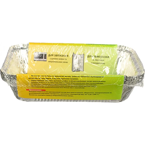 Набiр контейнерiв Multico 5шт.960мл харч.алюм.фольга