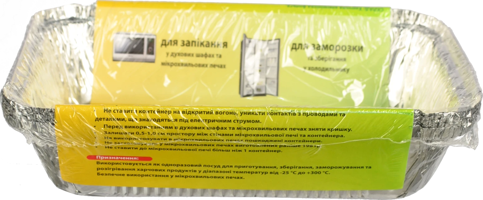 Набiр контейнерiв Multico 5шт.960мл харч.алюм.фольга