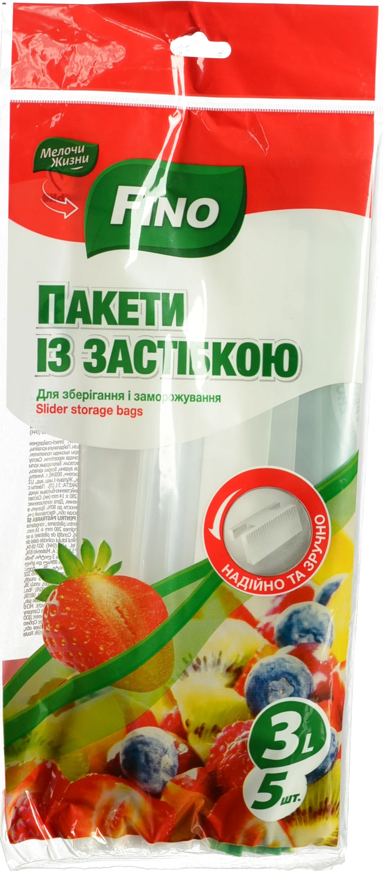 Пакети для зберігання і заморожування із застібкою 3л Fino 5шт