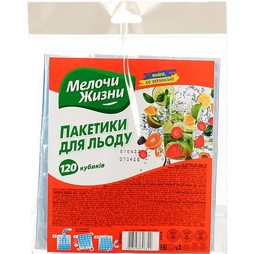 Пакети для льоду Мелочи жизни 120шт