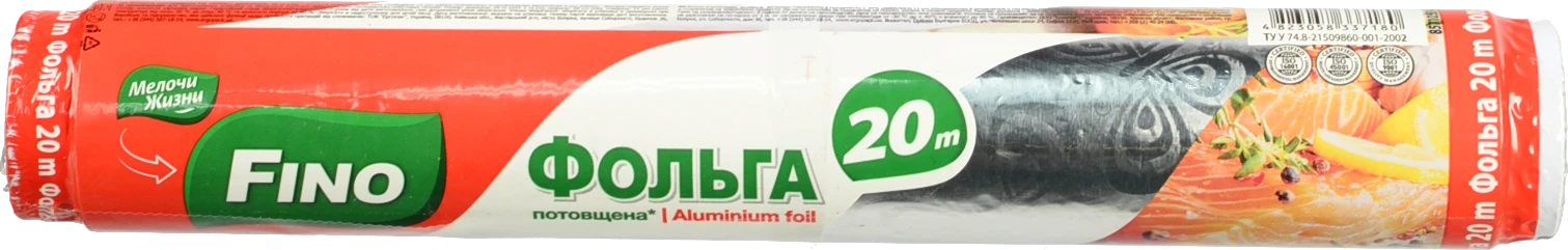 Фольга FNO 20м алюмiнiева
