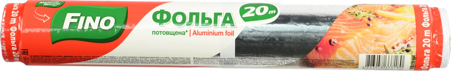 Фольга FNO 20м алюмiнiева