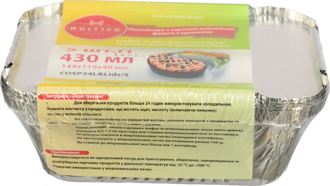 Набiр контейнерiв Multico 5шт 430мл крішка.харч.алюм.фольга