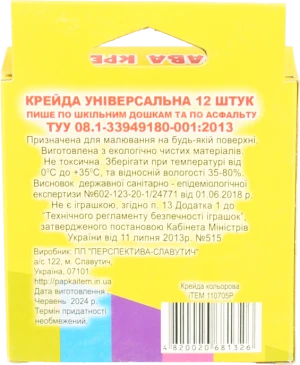 Крейда яскрава 12 шт