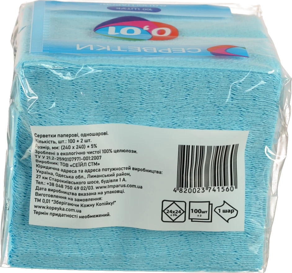 Серветки 0.01 100шт блакитні