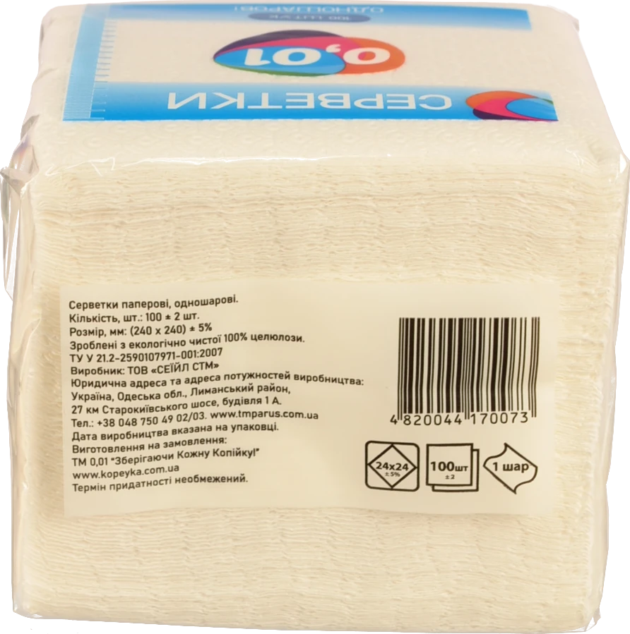 Серветка 0.01 100шт біла