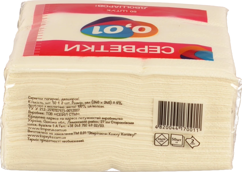 Серветка 0.01 50шт біла 2х шарова