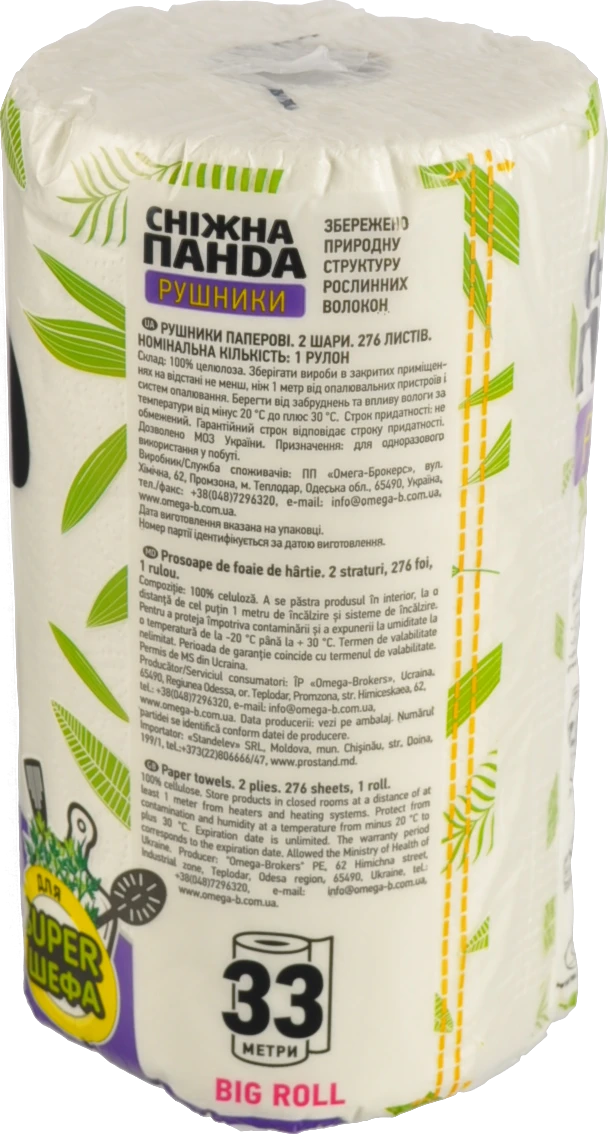 Рушники паперові 2-х шарові Big Roll Сніжна панда 1шт