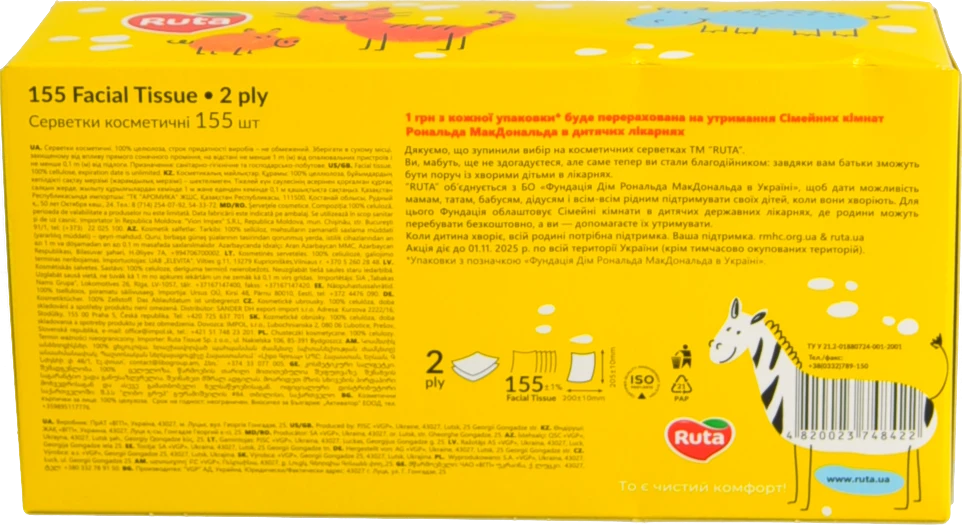 Серветки косметичні Ruta Kids 155л 2ш білі пенал