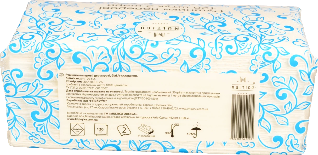 Рушник Multico паперовий білий 2 шар.120шт