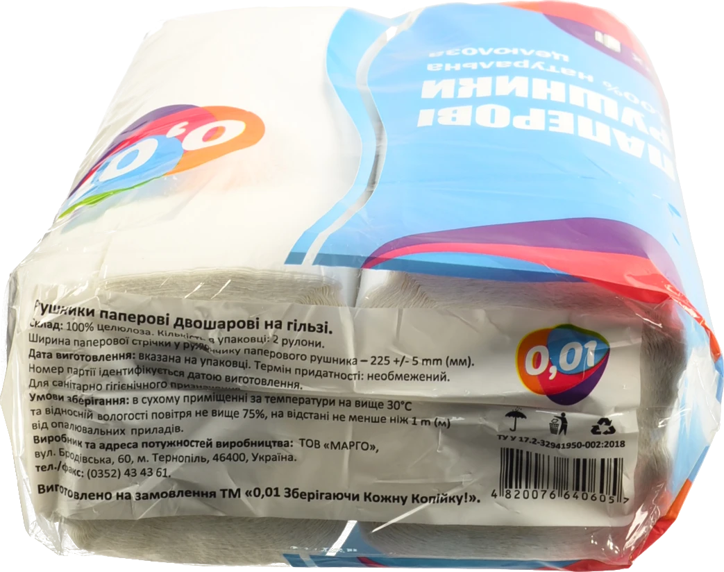 Рушник паперовий 0.01 2шт