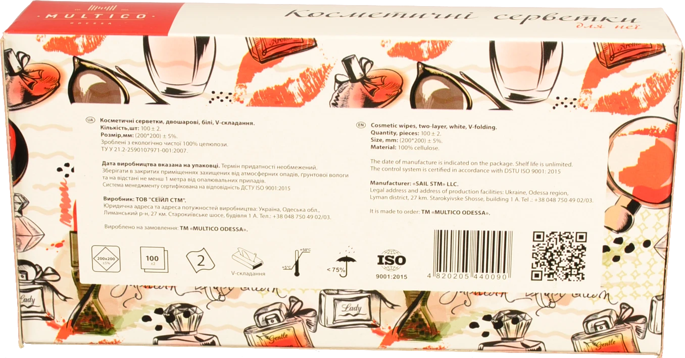 Серветки Multico 100шт 2 шарові біла кор.