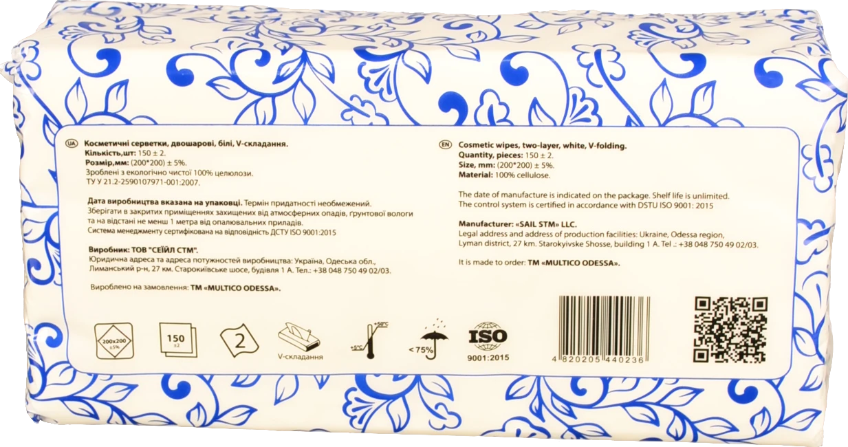 Серветки косметичні Multico 150шт білі