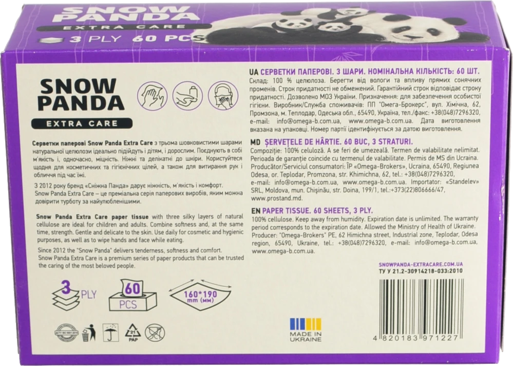 Серветки паперові 3-х шарові 160х190мм Extra Care Snow Panda 60шт