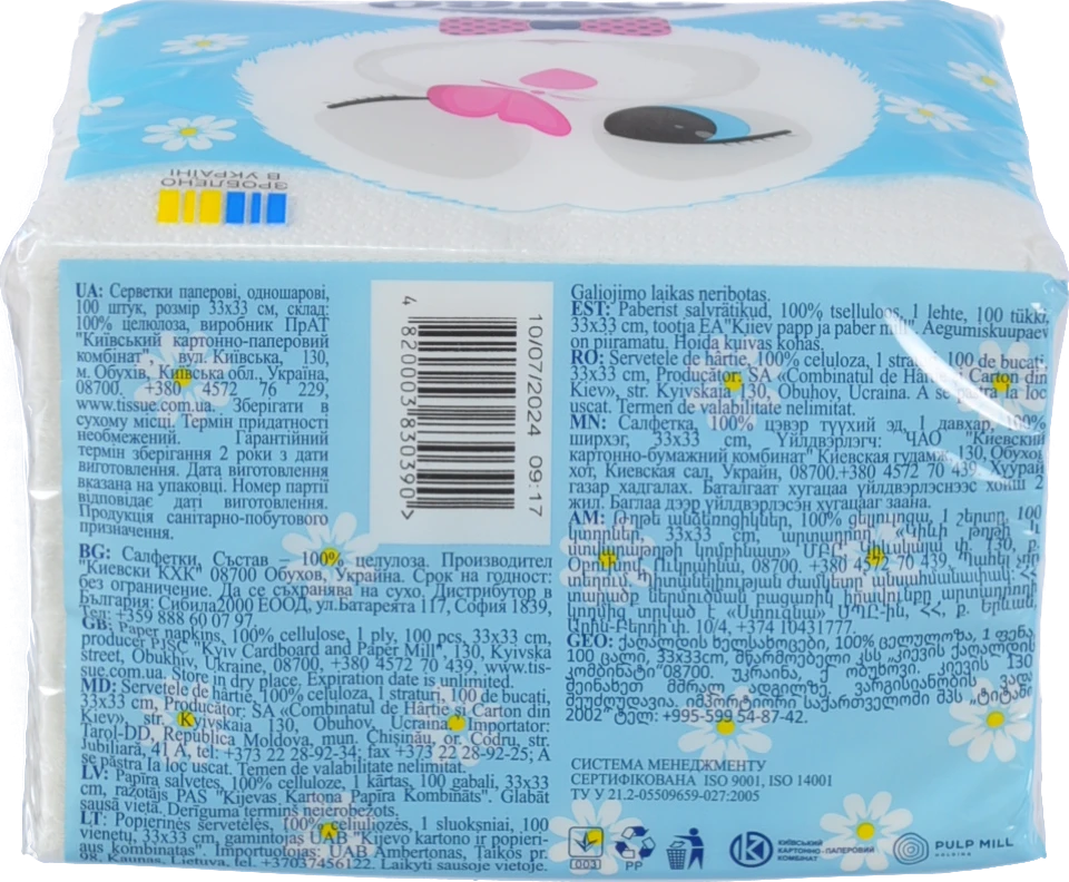 Серветки паперові одношарові білі 33х33см Диво 100шт