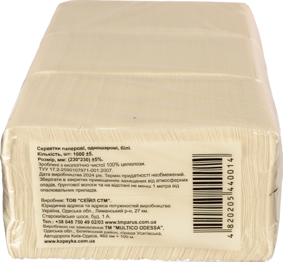 Серветки Multico 1000шт білі