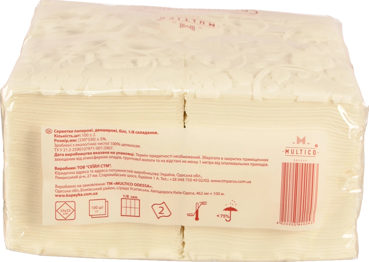 Серветки Multico 33Х33 100шт 2шаровi білі прямокутник