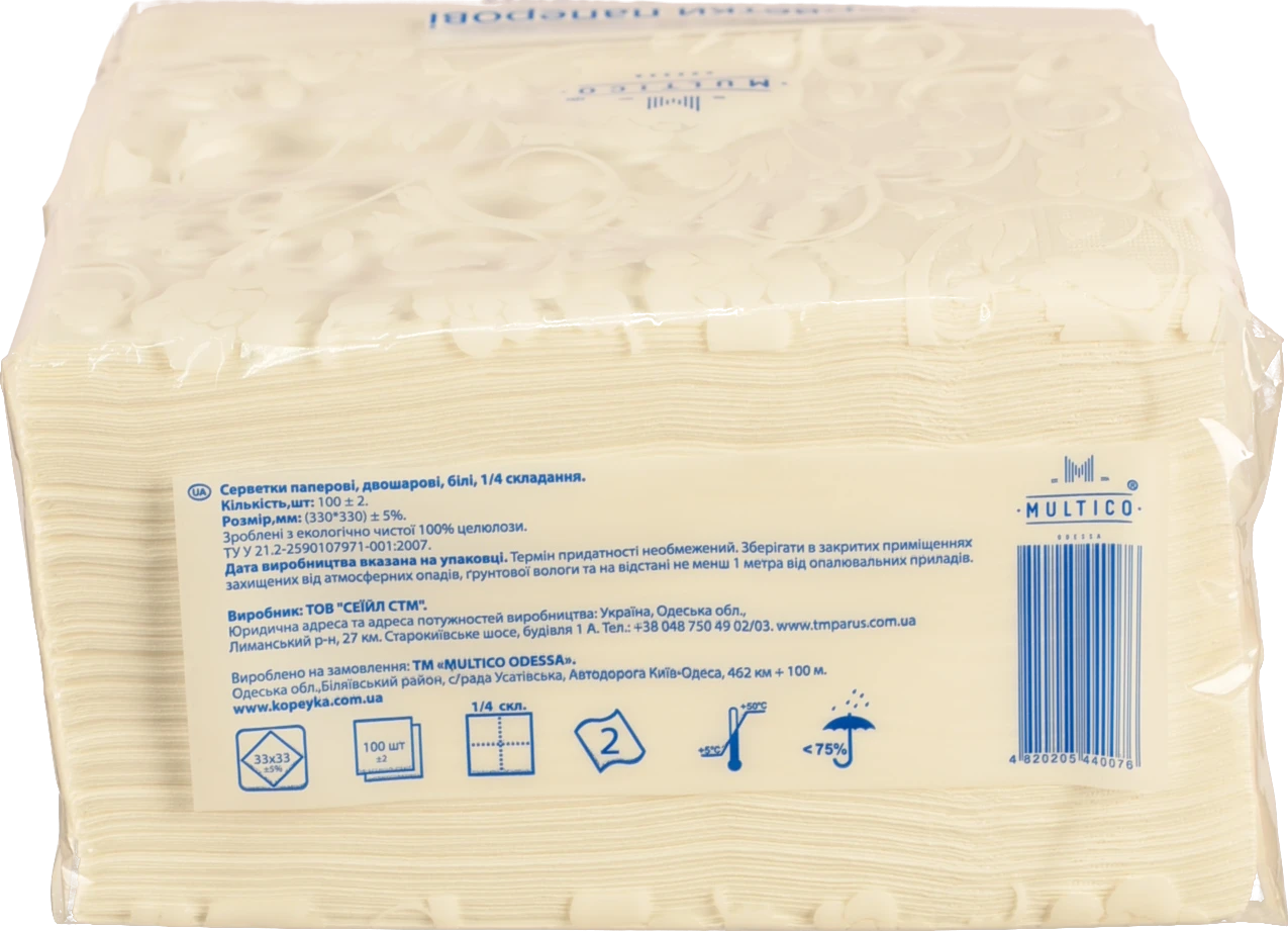 Серветки Multico 33Х33 100шт 2шаровi  білі