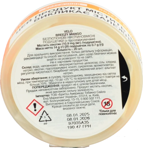 Подушечки нікотиновмісні безтютюнові Breezy mango Класичний Velo 20х0.7г