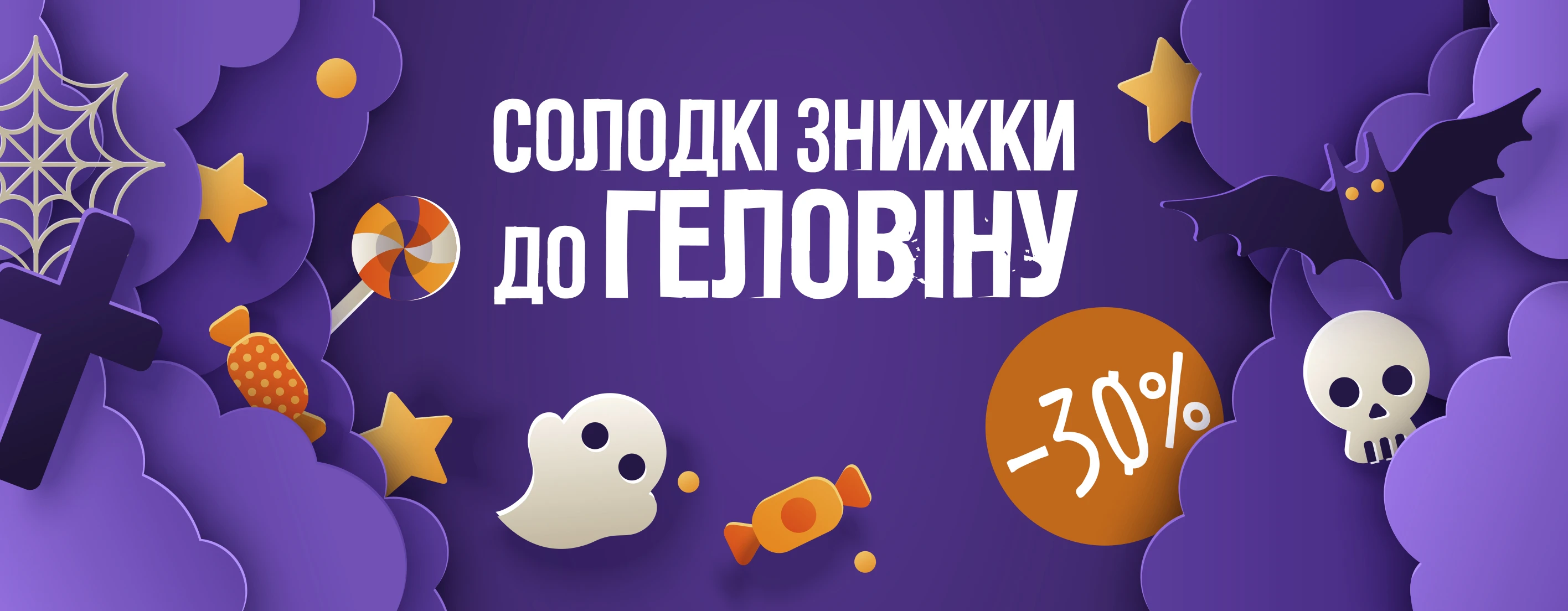 Темрява насувається… але є світло — і воно в “Копійка”! 🕯️