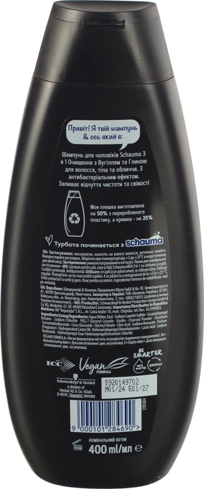 Шампунь для волосся для чоловіків 3в1 Charcoal+Clay Schauma 400мл