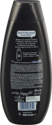 Шампунь для волосся для чоловіків 3в1 Charcoal+Clay Schauma 400мл