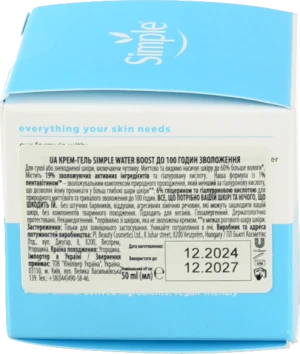 Крем Simple 50мл нiчний заспокiйливий water boost