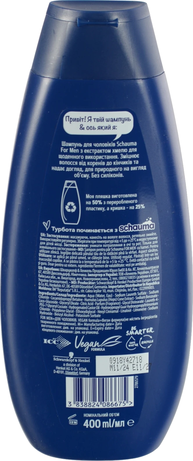 Шампунь для волосся класичний з екстрактом хмелю For Men Schauma 400мл