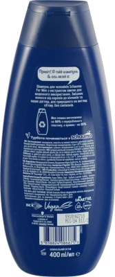 Шампунь для волосся класичний з екстрактом хмелю For Men Schauma 400мл