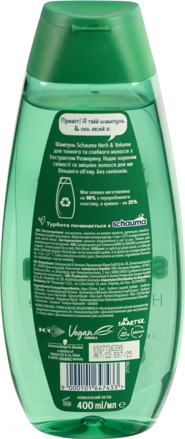 Шампунь для волосся з екстрактом розмарину Herb&Volume Schauma 400мл