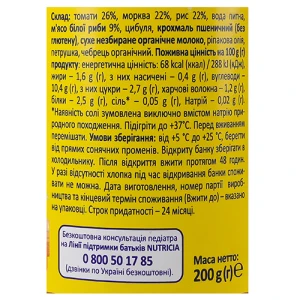 Пюре Milupa 200г овочеве рибне томати риба рис 8м