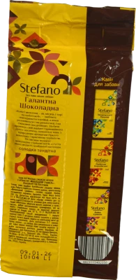 Кава натуральна смажена мелена Галантна Шоколадна Stefano в/у 230г