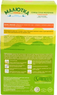 Суміш молочна для дітей від 18міс суха з пребіотиками №4 Premium Малютка к/у 350г