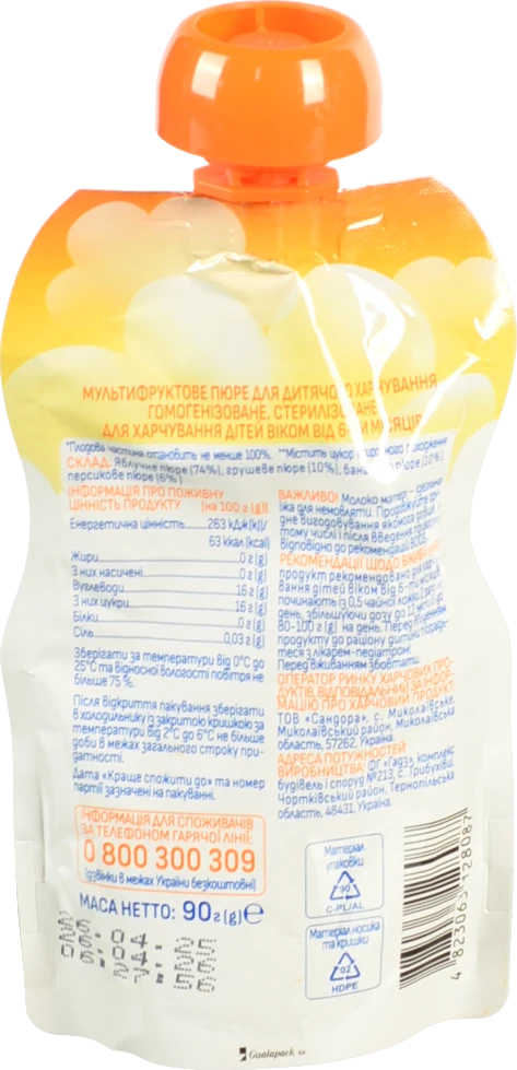 Пюре Агуня 90г мультифрукт