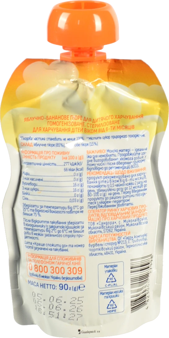 Пюре Агуня 90г яблуко банан