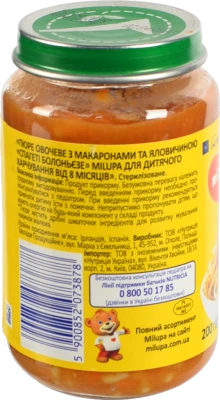 Пюре Milupa 200г овочеве з макаронами та яловичиною спагеті болоньєзе від 8 місяців