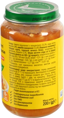 Пюре Milupa 200г овочеве з макаронами та яловичиною спагеті болоньєзе від 8 місяців