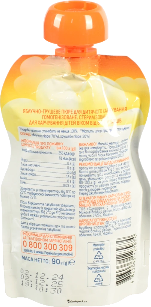 Пюре Агуня 90г яблуко груша