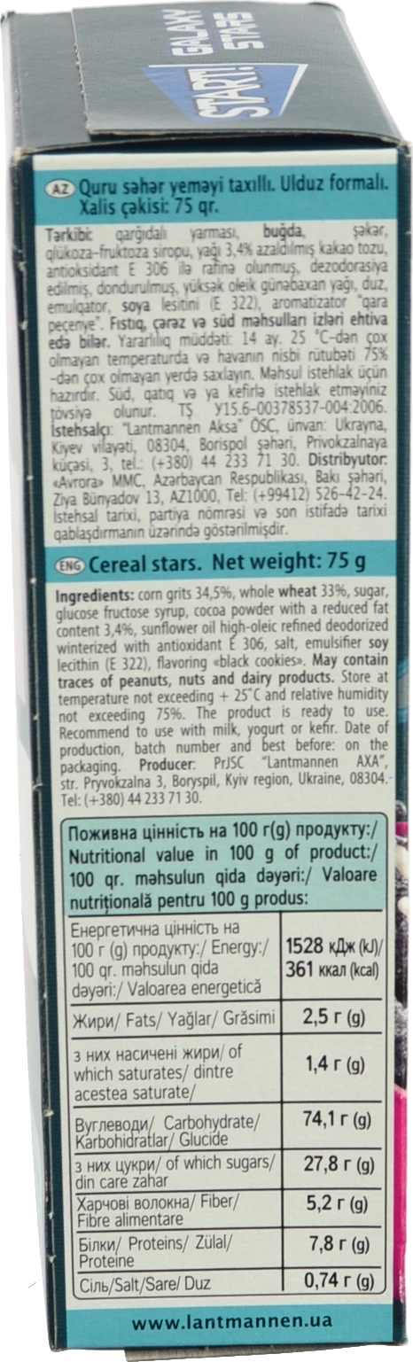 Зірочки Start 75г зернові