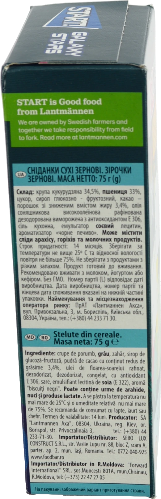 Зірочки Start 75г зернові